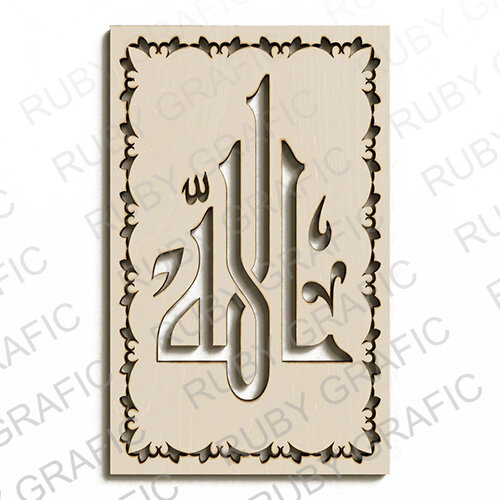 کالیگرافی الله خط کوفی