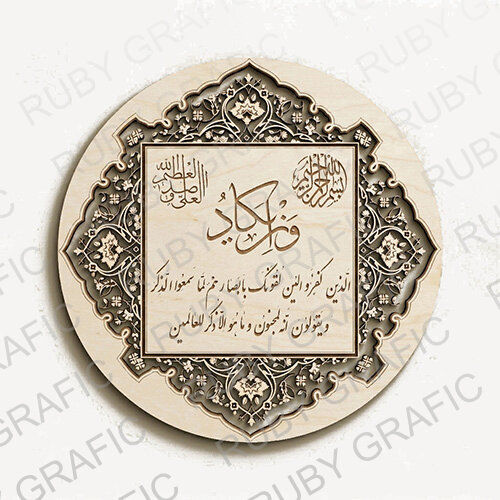 وکتور دکوراتیو وان یکاد تزئینی