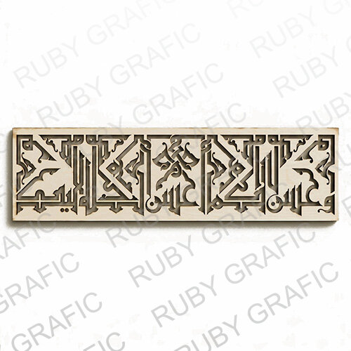 طرح خط کوفی بنایی - فایل CNC لیزر