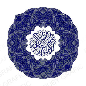 وکتور تابلو سنتی- با متن مذهبی شهر رمضان - تصویر محصول