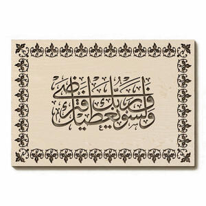 ولسوف یعطیک ربک فترضی وکتور تایپوگرافی عربی - تصویر محصول