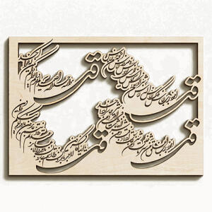 طرح برش تابلو چهارقل خط نستعلیق برای لیزر - cnc