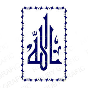 کالیگرافی الله خط کوفی - تصویر محصول