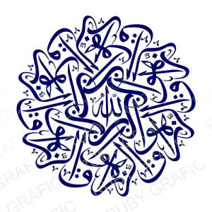 وکتور تزئینی آیه قرآنی - وکتور مذهبی - قرآنی - تصویر محصول