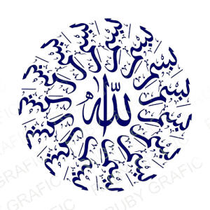 وکتور برش تابلو تزئینی طرح بسم الله - تصویر محصول