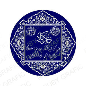 وکتور دکوراتیو وان یکاد تزئینی - تصویر محصول