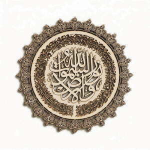 وكتور تزئینی تابلو آیت الکرسی گرد  - حاشیه سنتی
