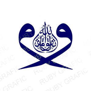 وکتور تزئینی آیه وتقوالله - تصویر محصول