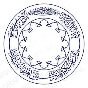 تابلو گرد ایه تطهیر - انما یرید الله - فایل وکتور CNC و ليؤر - تصویر محصول