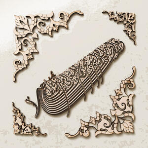 طرح خوشنویسی رب ادخلنی مدخل صدق ... . تایپوگرافی اسیمی