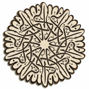وکتور تزئینی الله و اکبر گرد - تصویر محصول