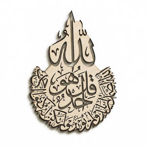 کالیگرافی سوره اخلاص - قل هو الله و احد - تصویر محصول