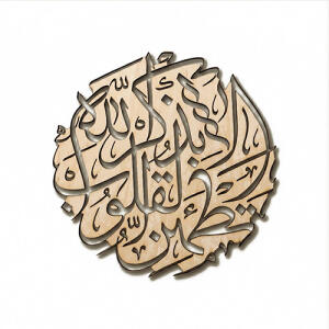 وکتور الا بذکر الله تطمئن القلوب - تصویر محصول