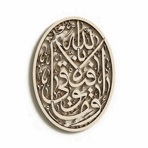 فایل وکتور و من الله توفیق - عربی مذهبی - تصویر محصول